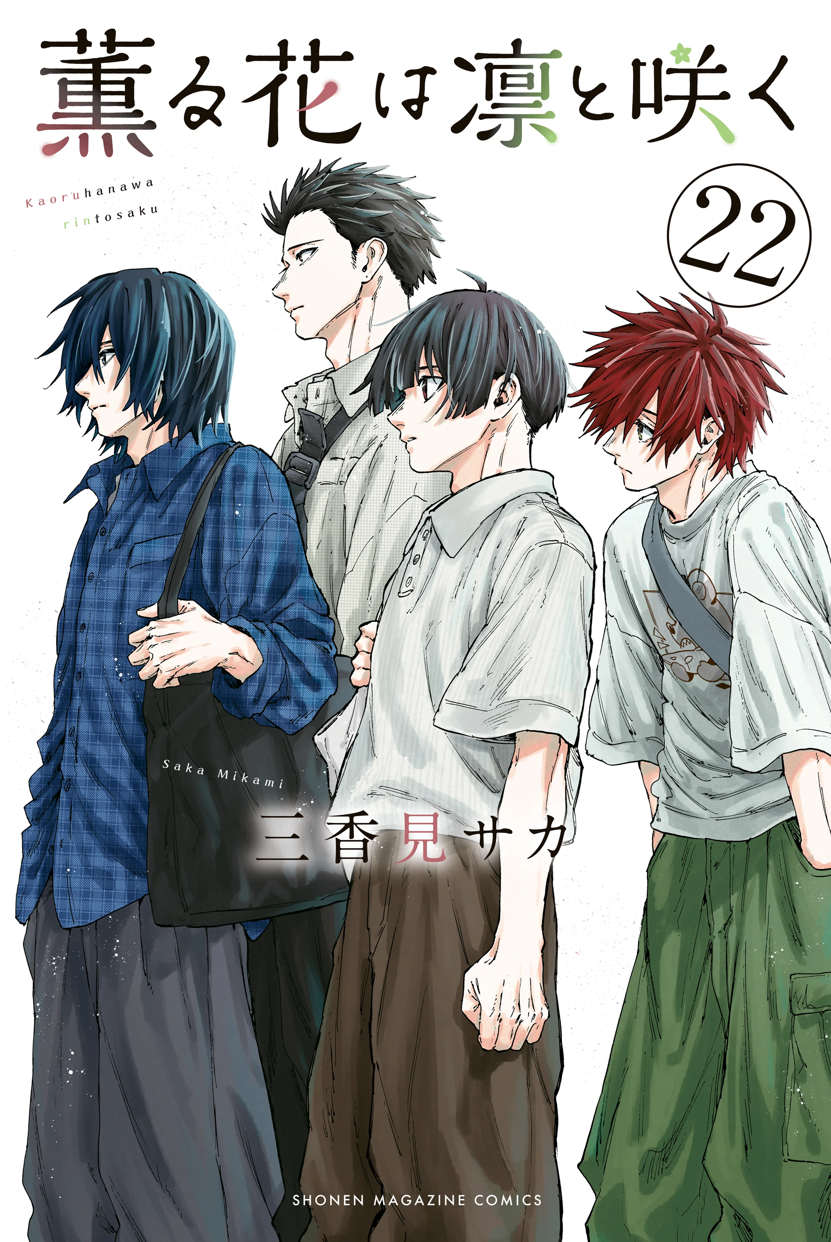 Read The Fragrant Flower Blooms with Dignity Español Manga Online