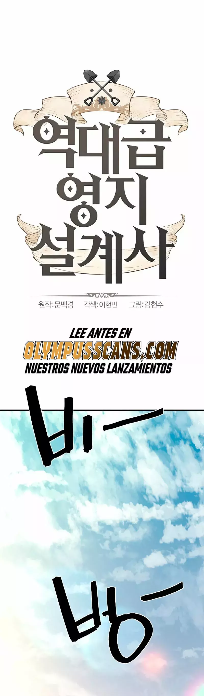 Read The Greatest Estate Developer Español Manga Online