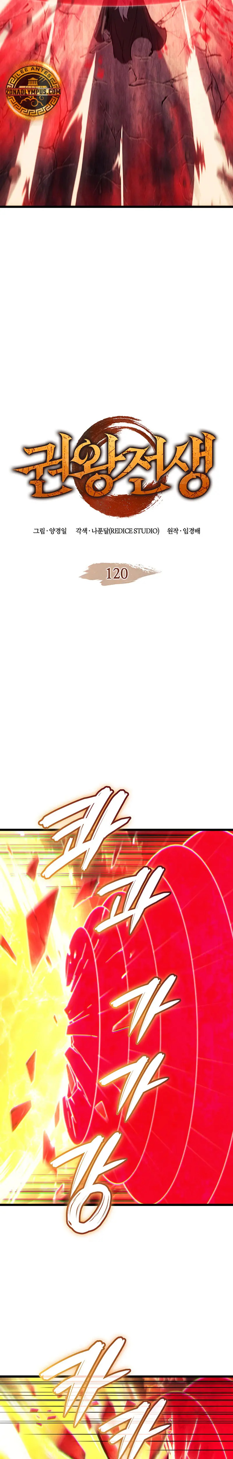 Read The Indomitable Martial King Español Manga Online