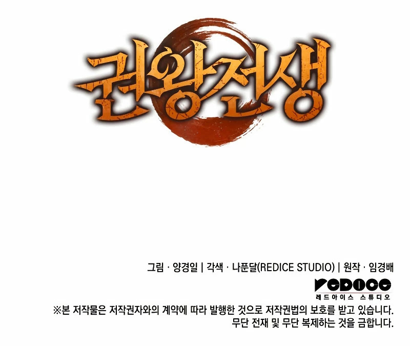 Read The Indomitable Martial King Español Manga Online