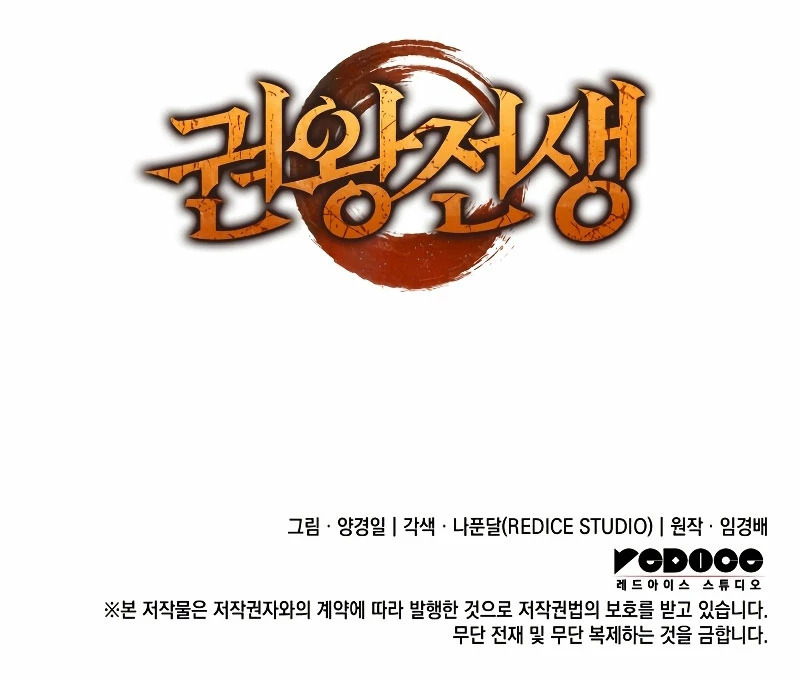 Read The Indomitable Martial King Español Manga Online