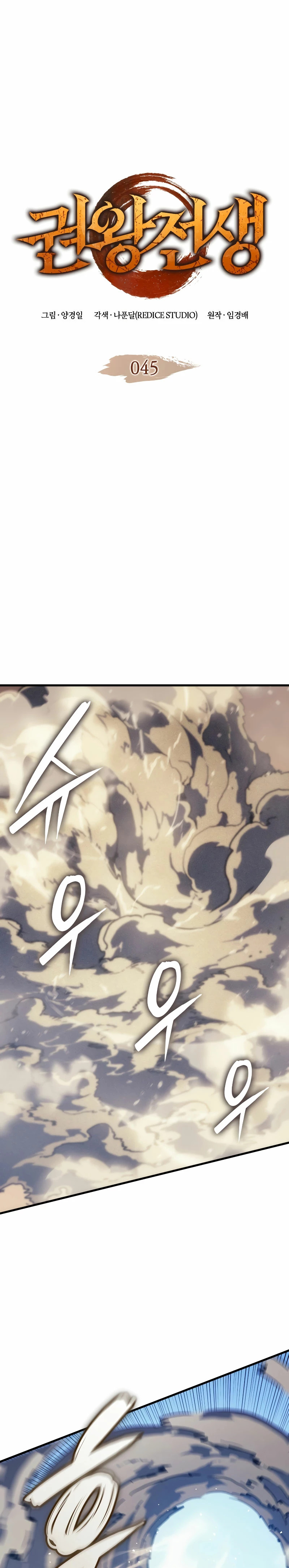 Read The Indomitable Martial King Español Manga Online