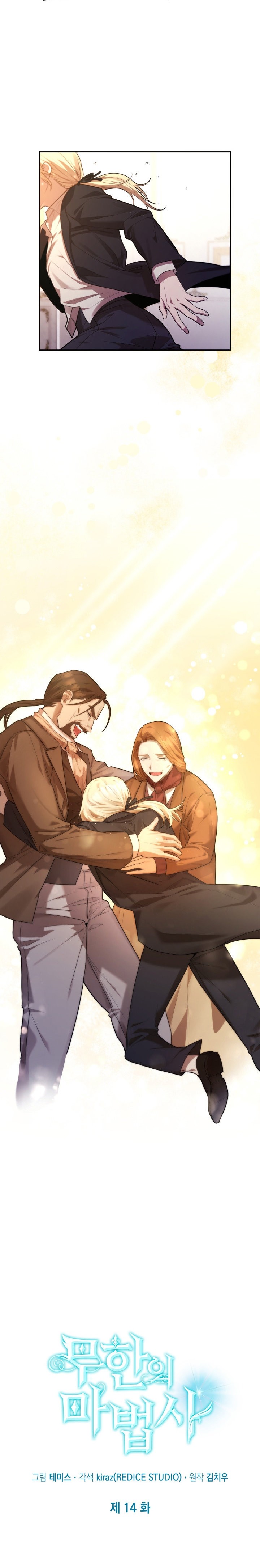 Read The Infinite Mage Español Manga Online