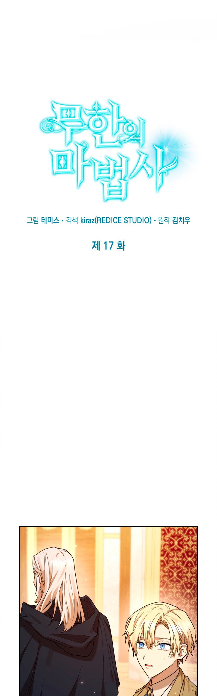 Read The Infinite Mage Español Manga Online