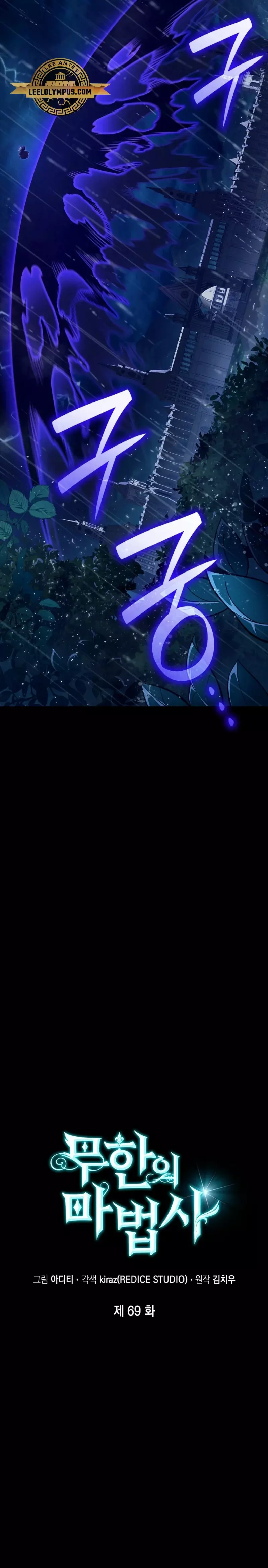 Read The Infinite Mage Español Manga Online