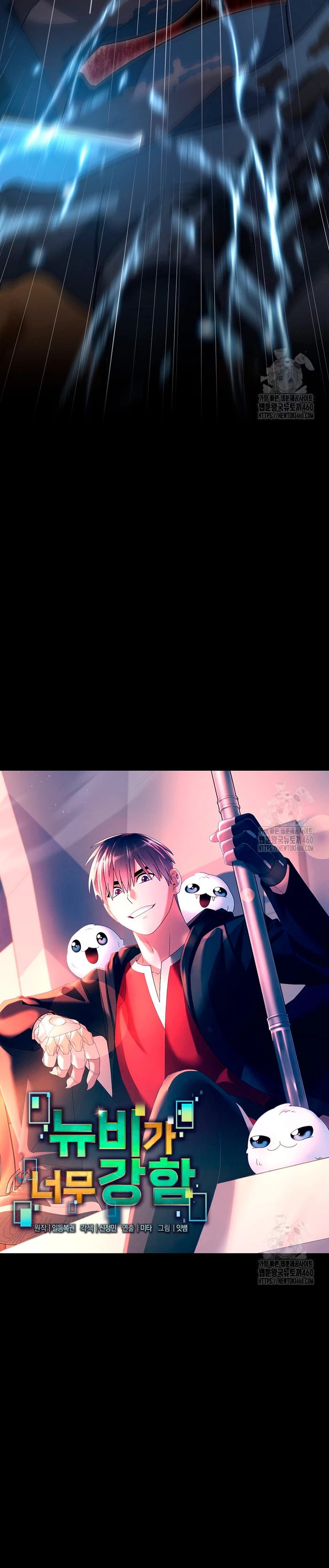 Read The Newbie is Too Strong Español Manga Online