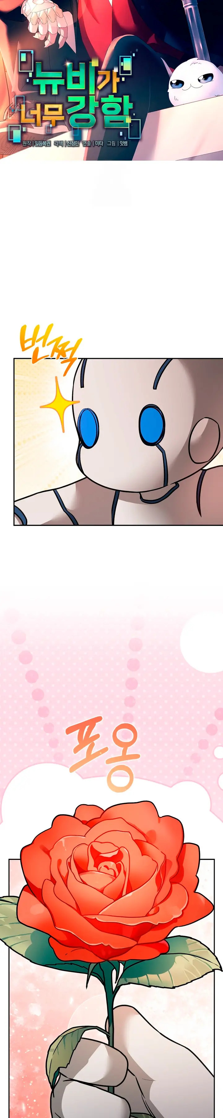 Read The Newbie is Too Strong Español Manga Online