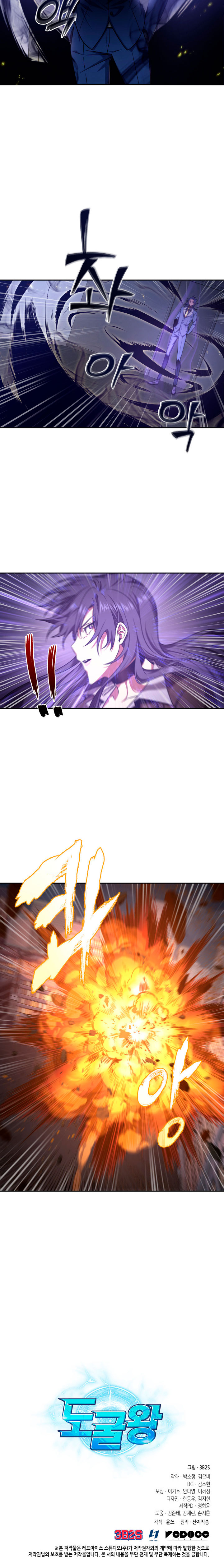 Read Tomb Raider King Español Manga Online