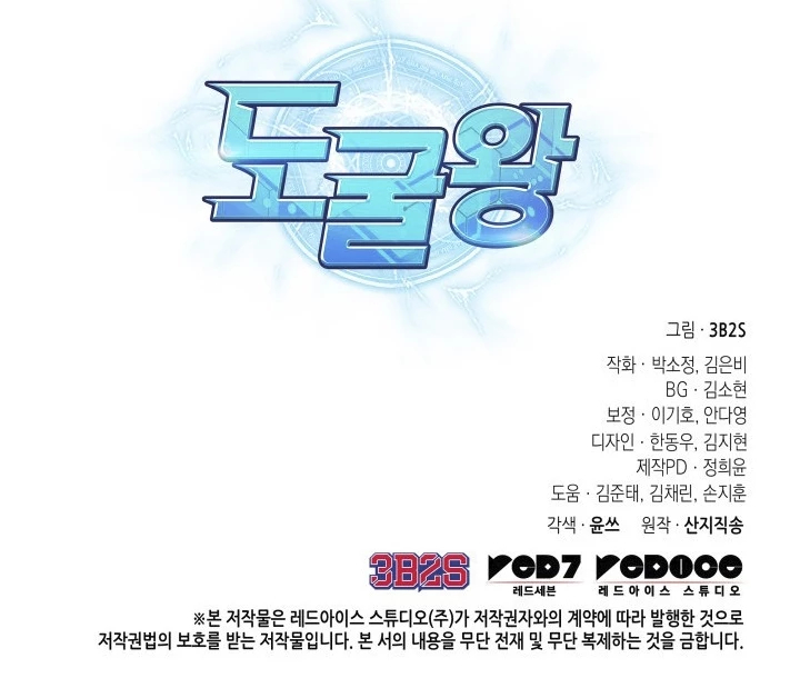 Read Tomb Raider King Español Manga Online