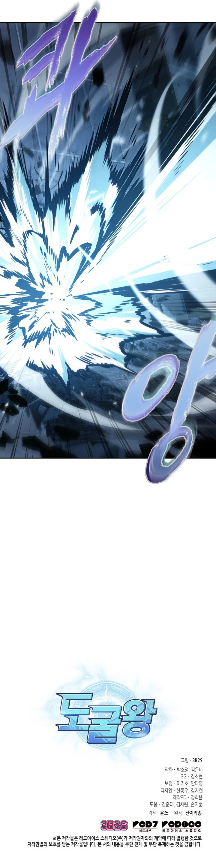 Read Tomb Raider King Español Manga Online