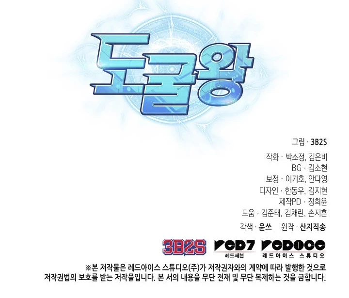 Read Tomb Raider King Español Manga Online