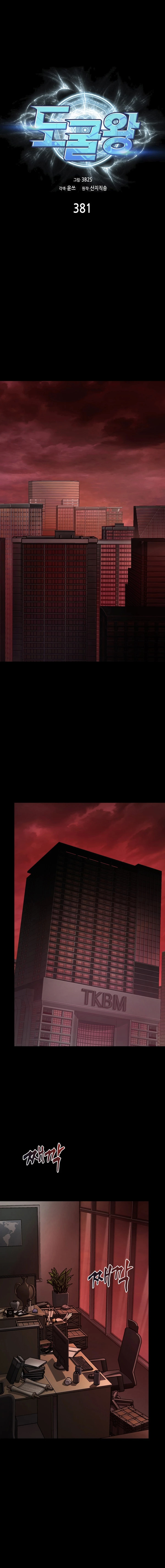 Read Tomb Raider King Español Manga Online