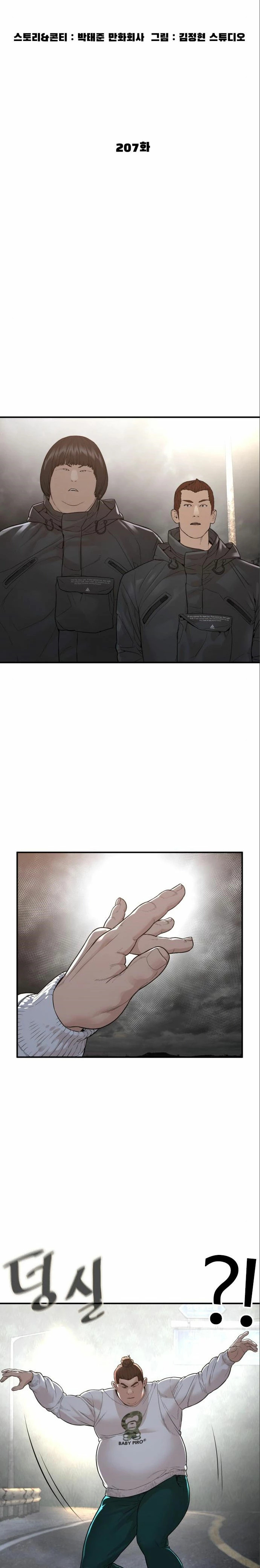 Read Viral Hit Español Manga Online