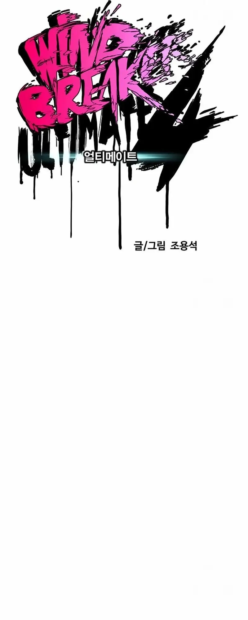 Read Wind Breaker Manhwa Español Manga Online