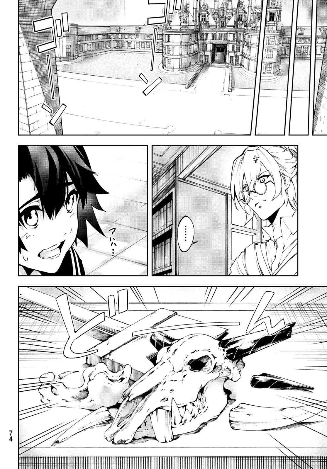 Read Wistoria_ Wand and Sword Español Manga Online