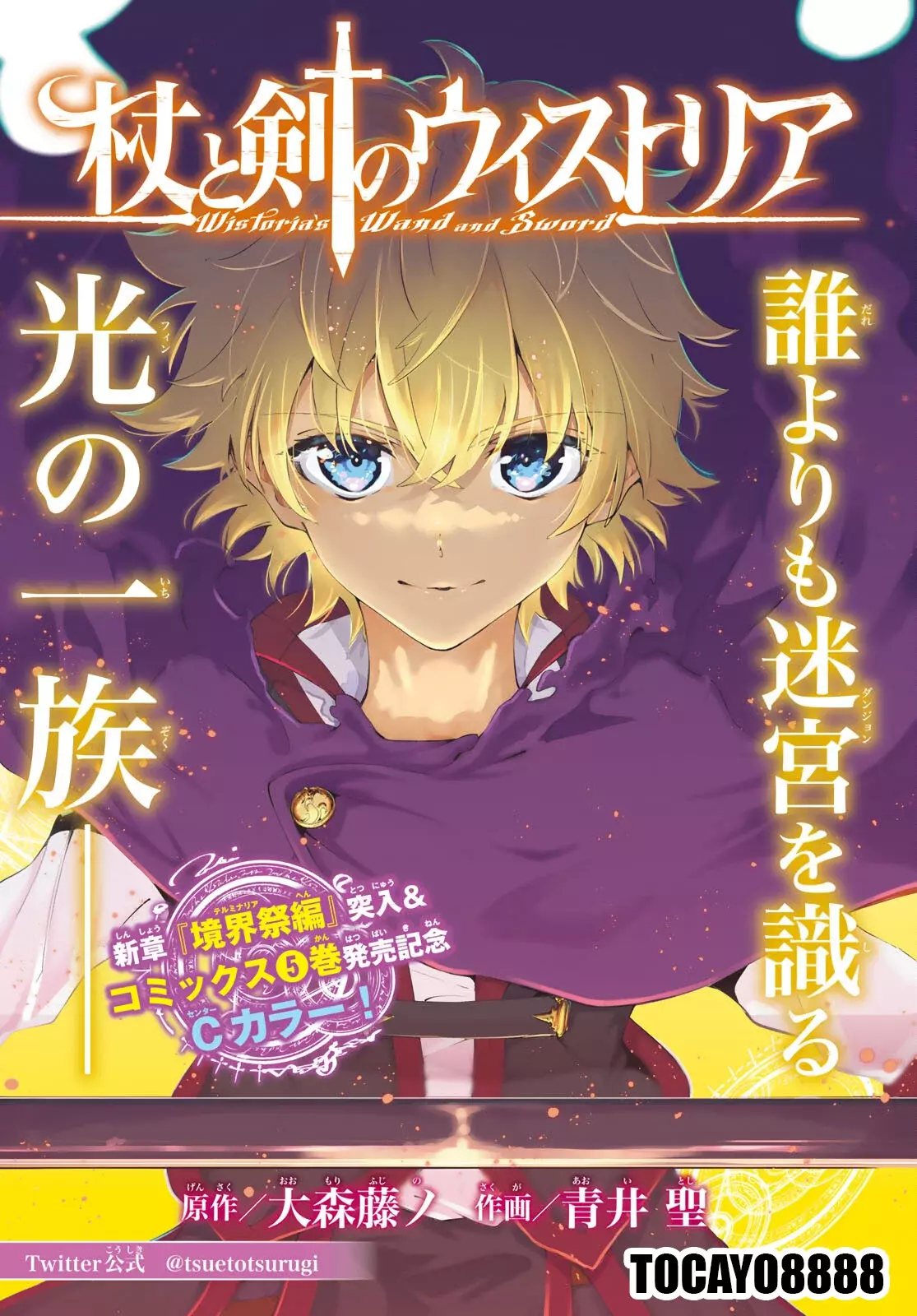 Read Wistoria_ Wand and Sword Español Manga Online