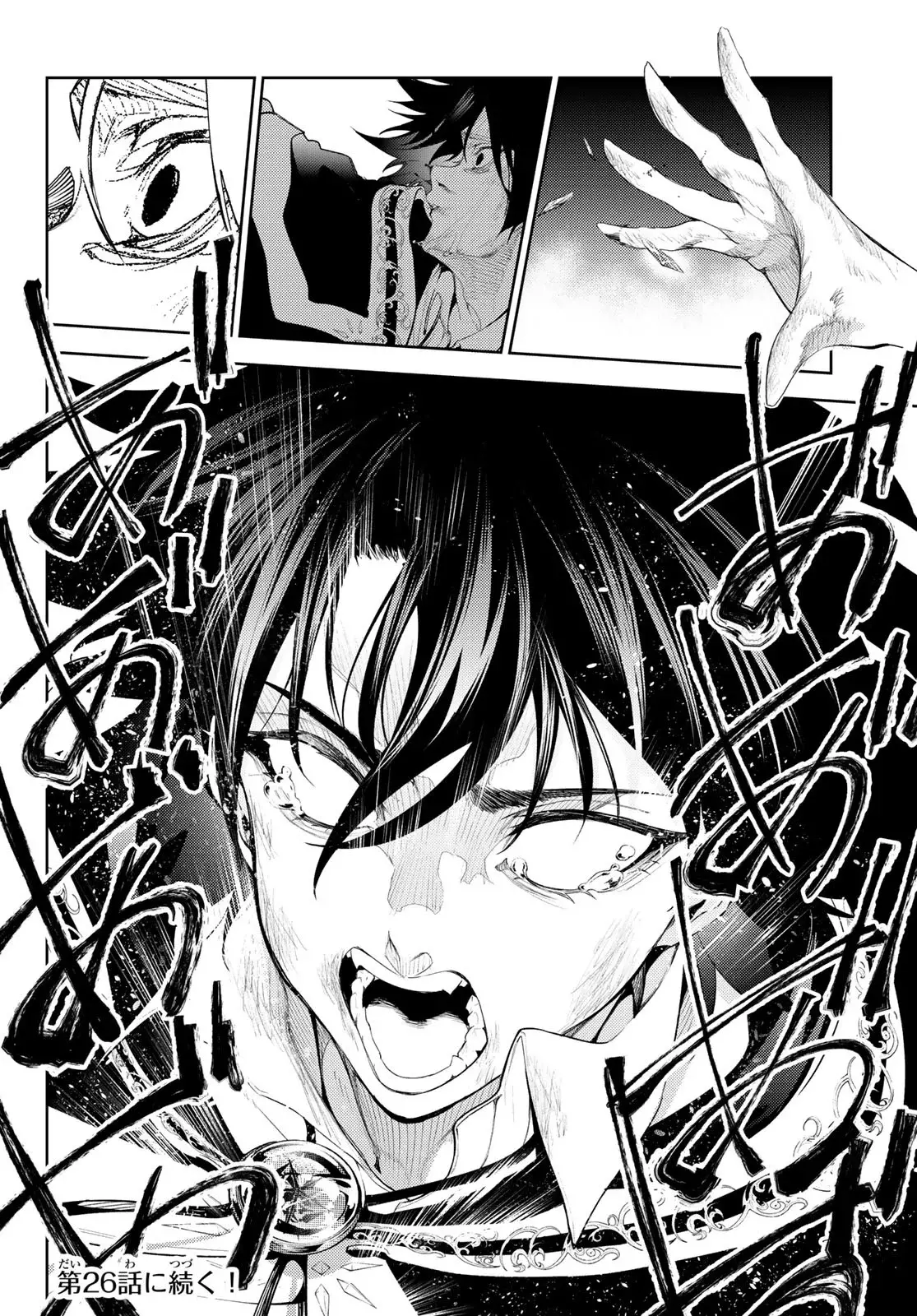 Read Wistoria_ Wand and Sword Español Manga Online