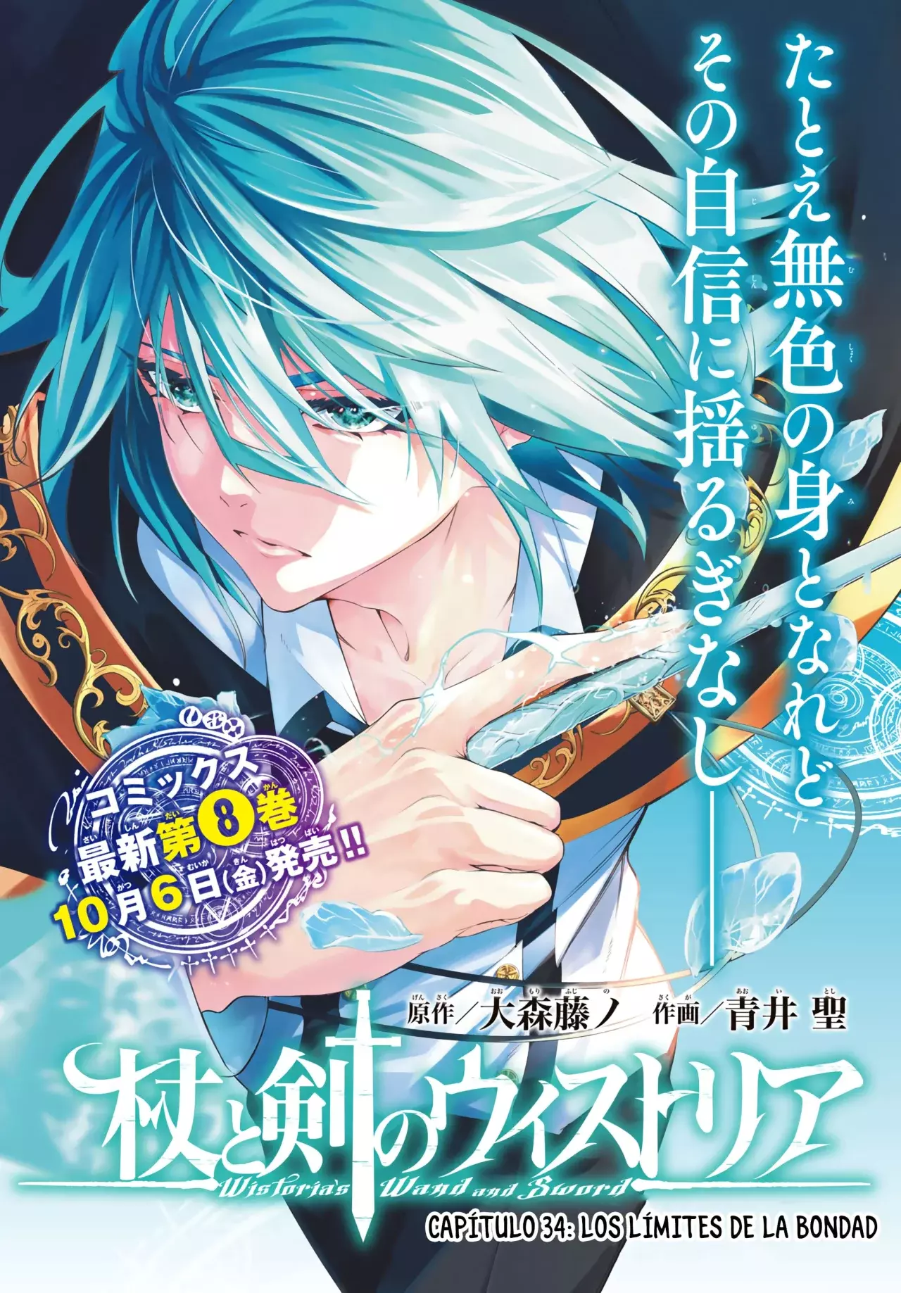 Read Wistoria_ Wand and Sword Español Manga Online