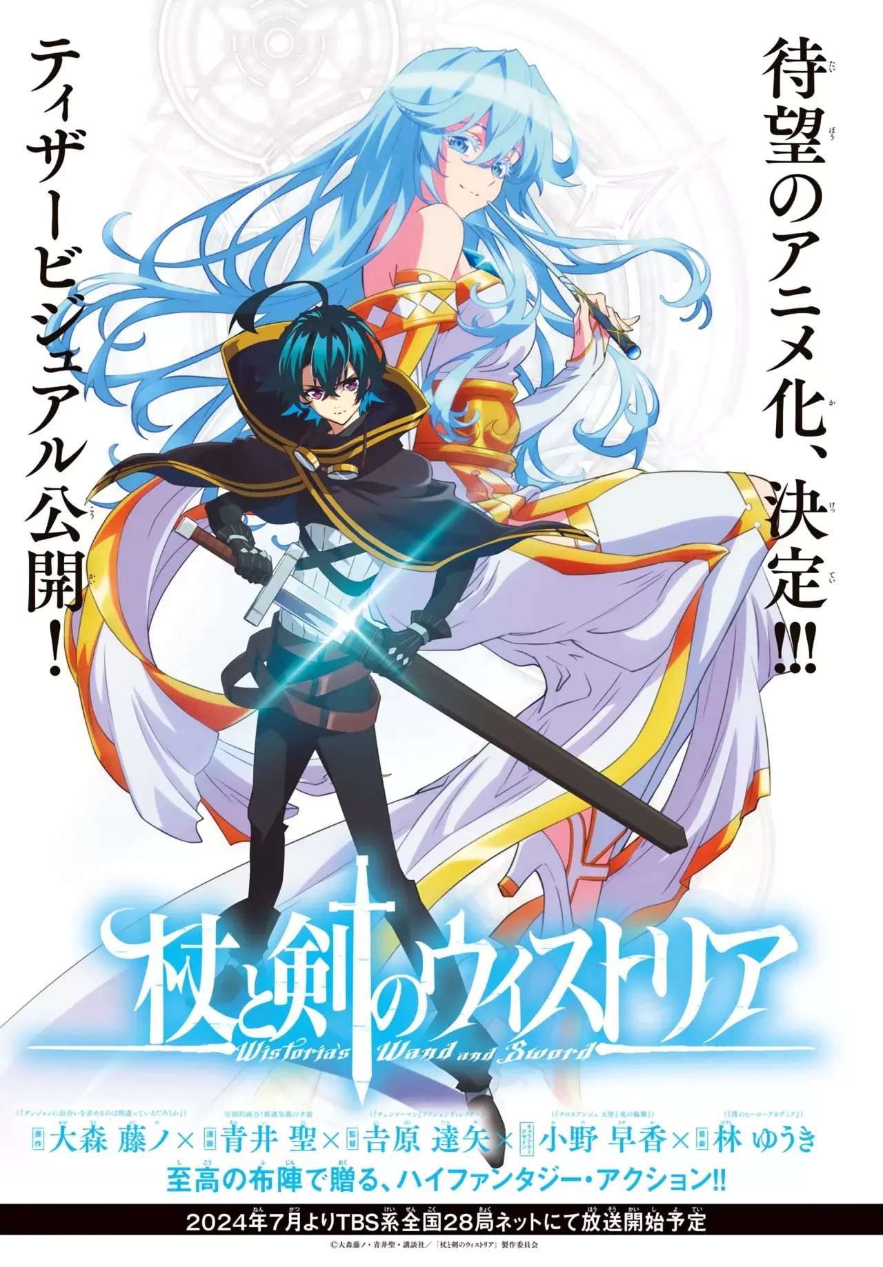 Read Wistoria_ Wand and Sword Español Manga Online