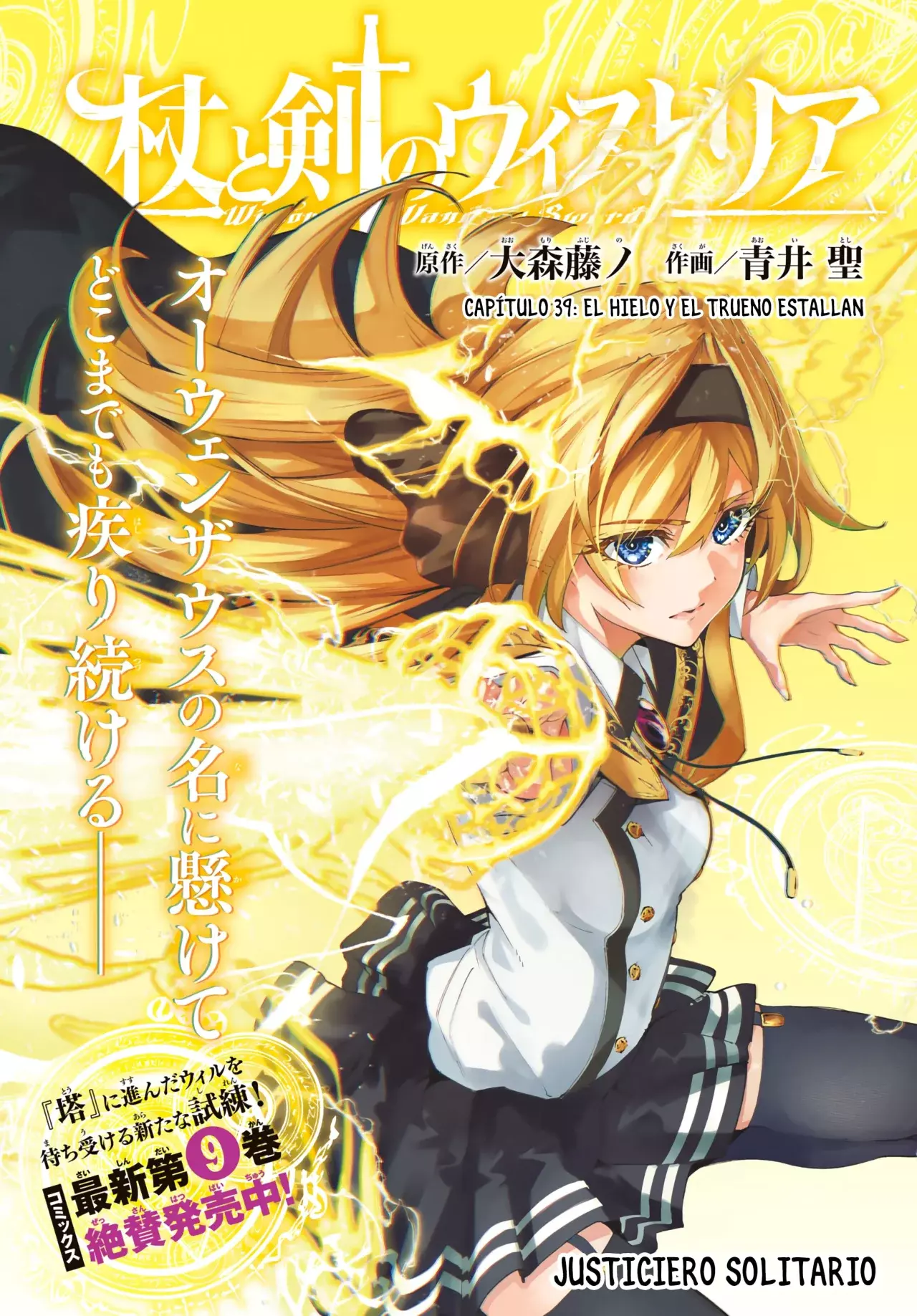 Read Wistoria_ Wand and Sword Español Manga Online
