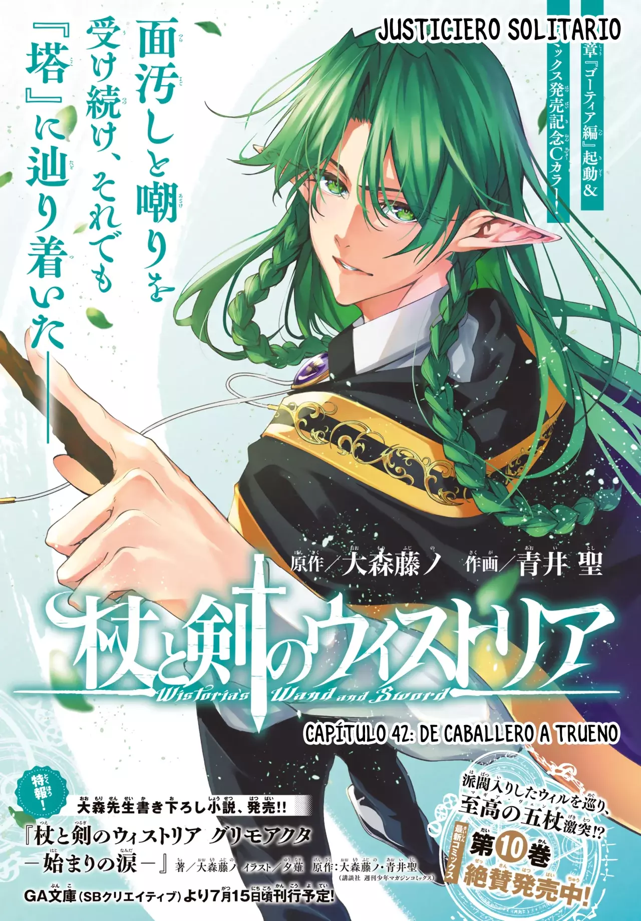 Read Wistoria_ Wand and Sword Español Manga Online