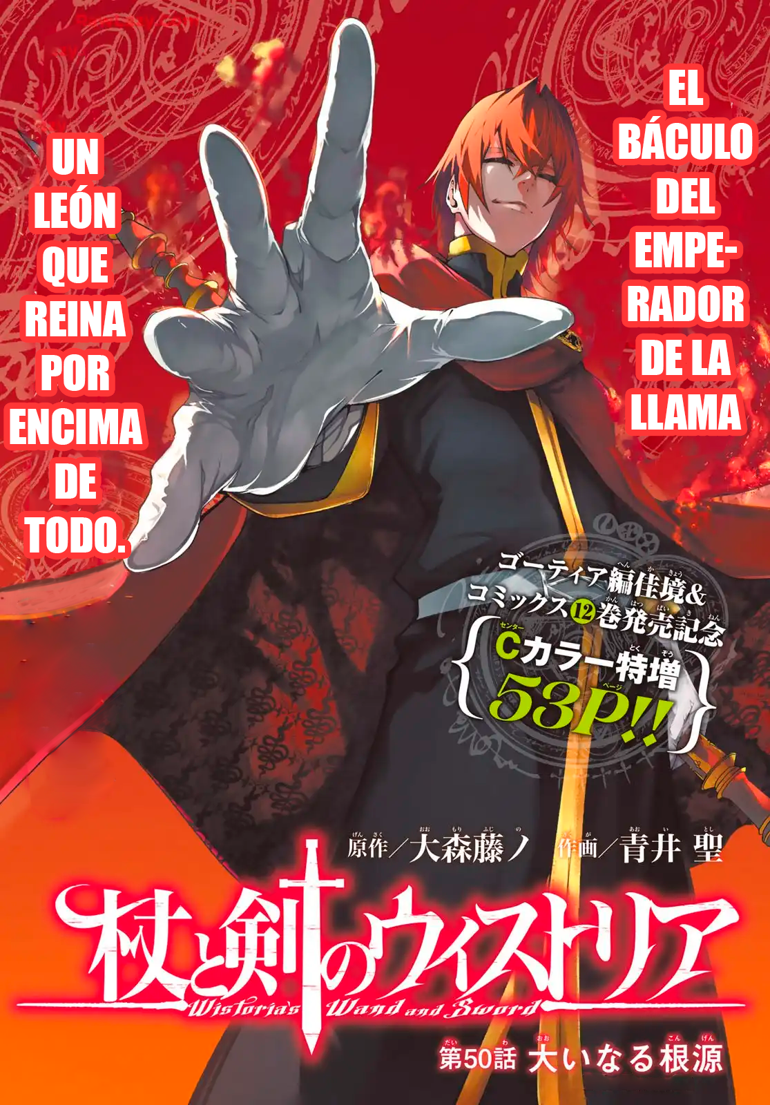 Read Wistoria_ Wand and Sword Español Manga Online