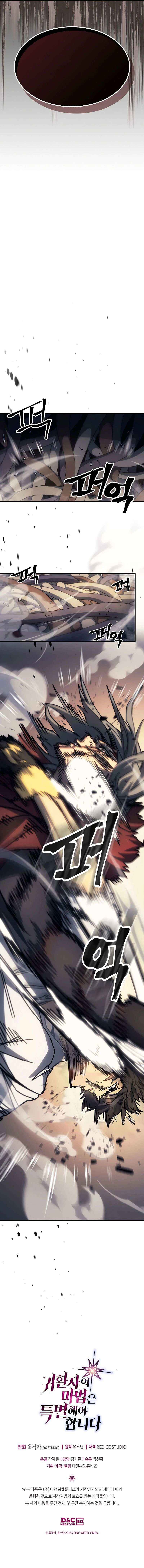 Read A Returner's Magic Should be Special FRANCAIS Manga Online