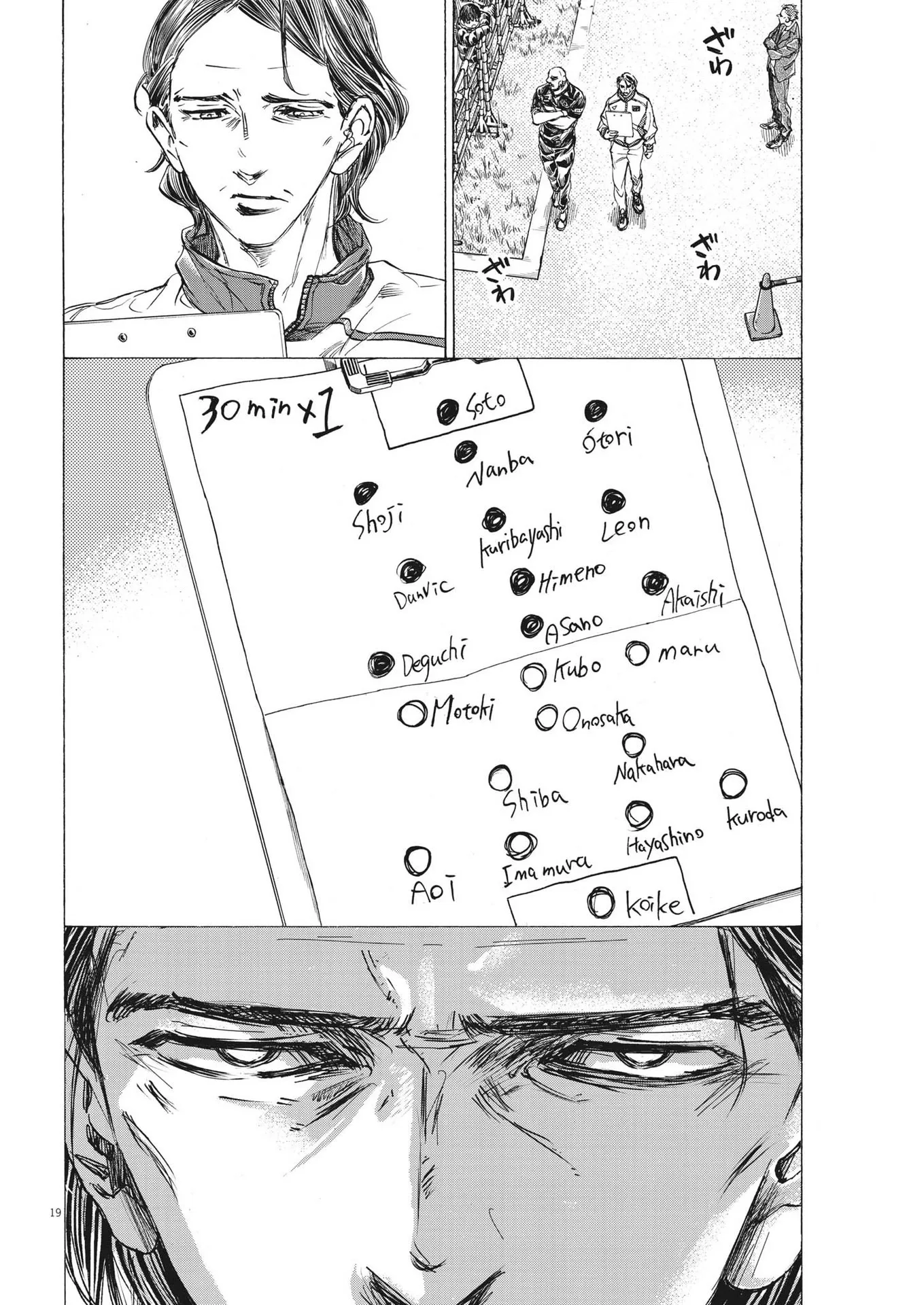 Read Ao Ashi FRANCAIS Manga Online