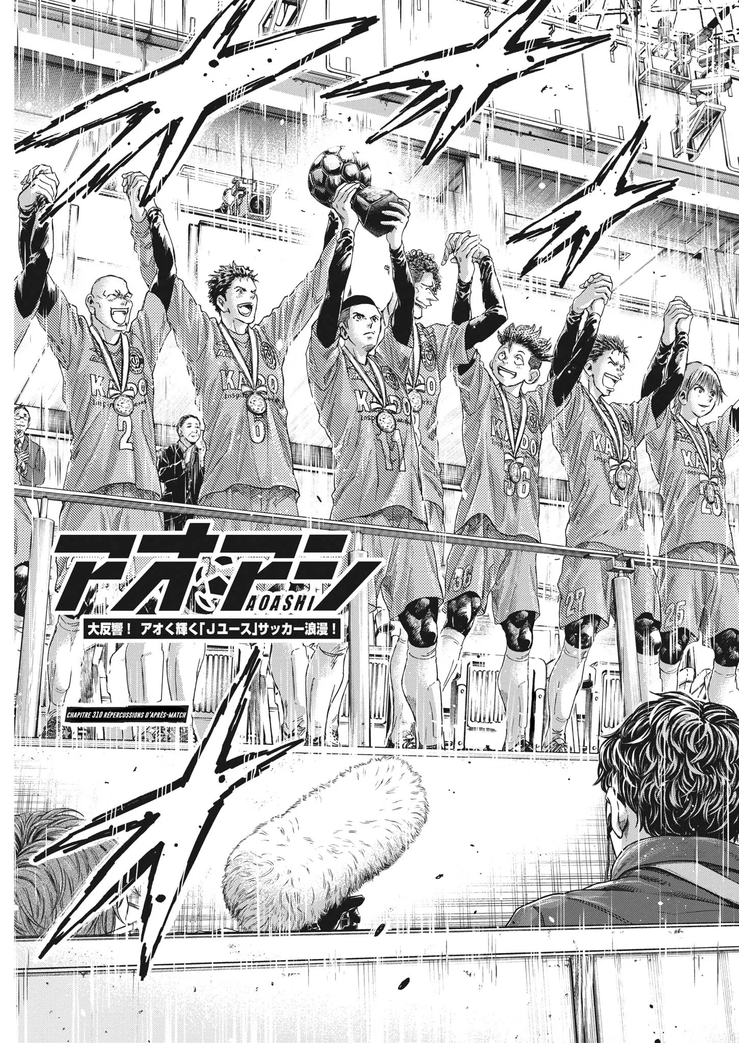 Read Ao Ashi FRANCAIS Manga Online