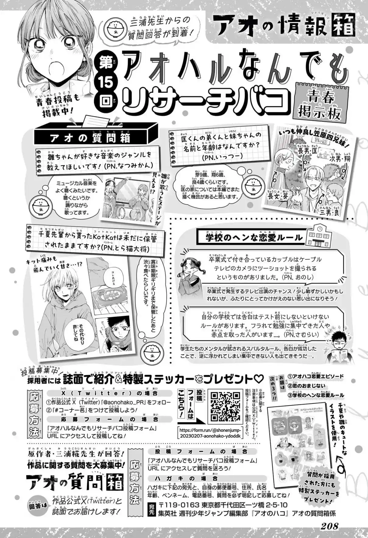 Read Blue box FRANCAIS Manga Online