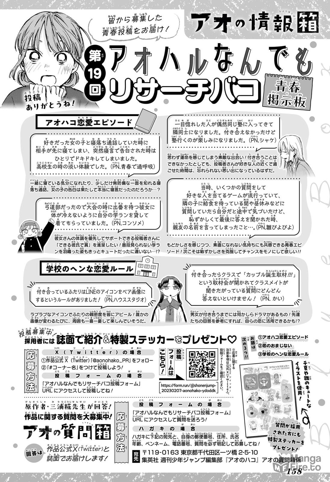 Read Blue box FRANCAIS Manga Online