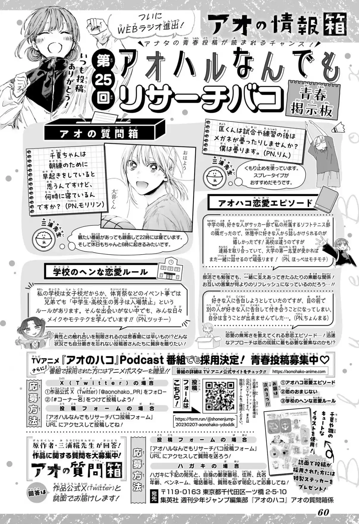 Read Blue box FRANCAIS Manga Online