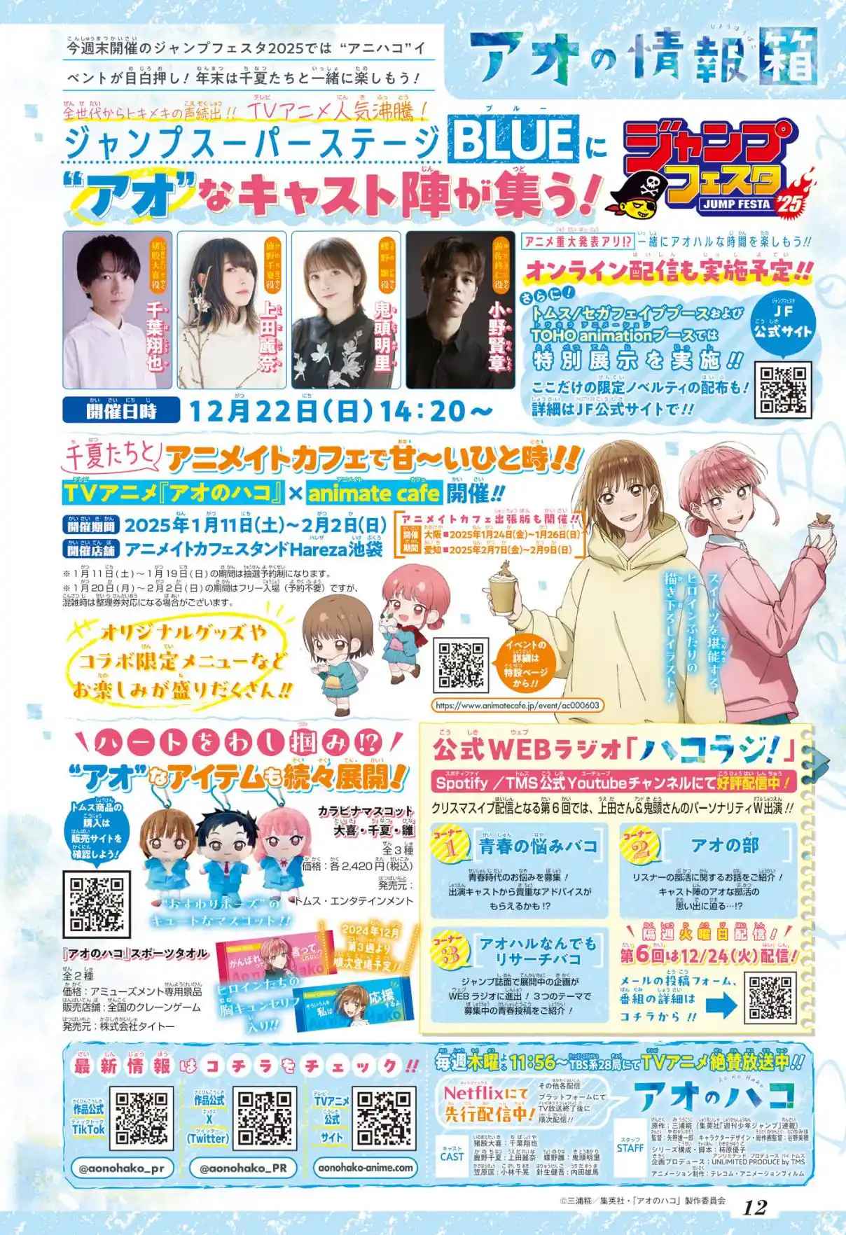 Read Blue box FRANCAIS Manga Online