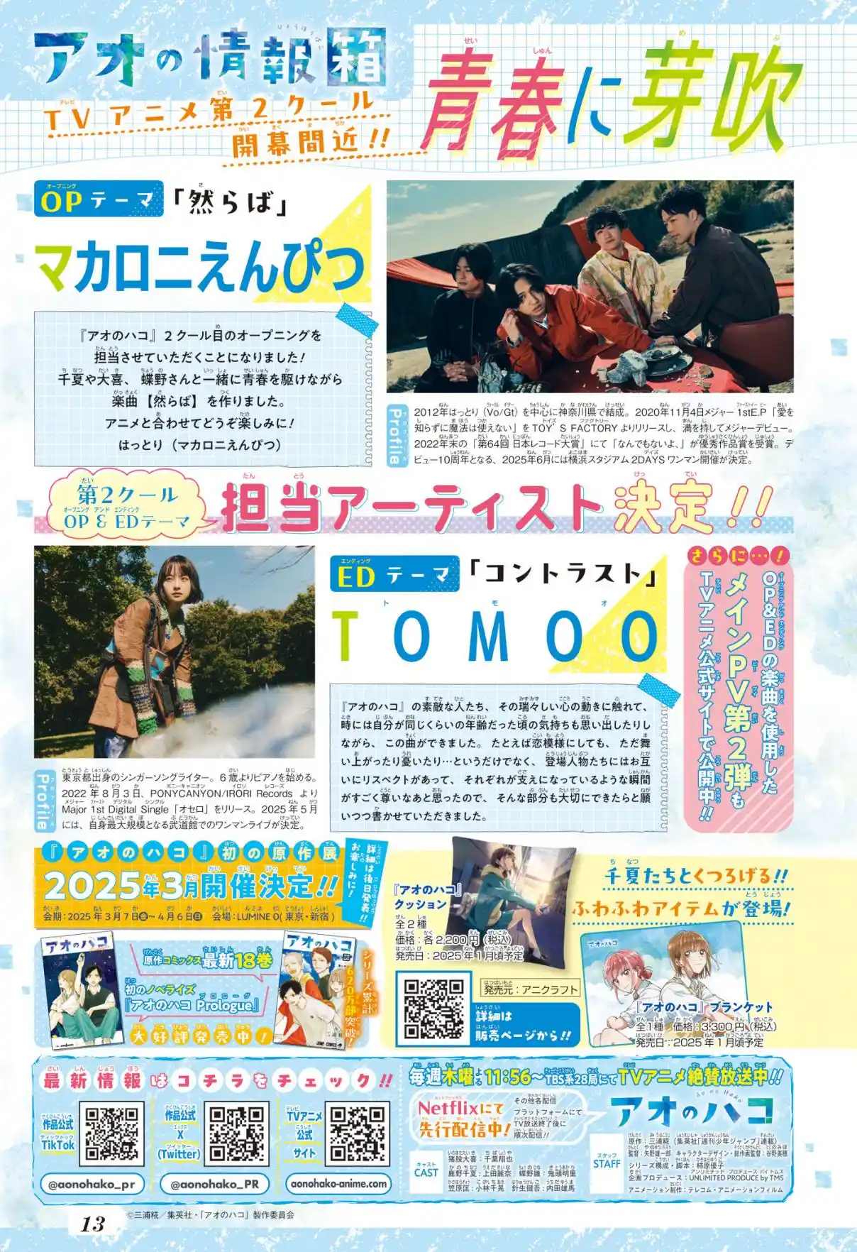 Read Blue box FRANCAIS Manga Online