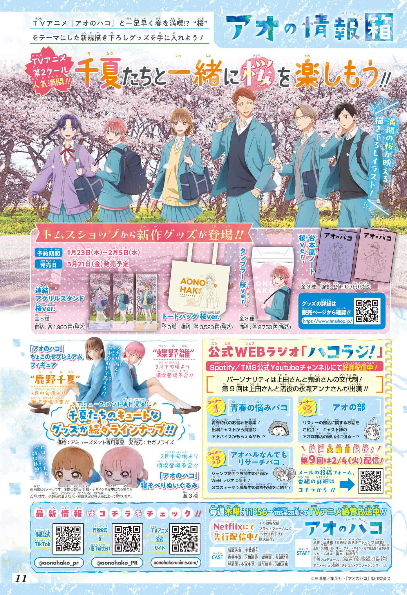 Read Blue box FRANCAIS Manga Online