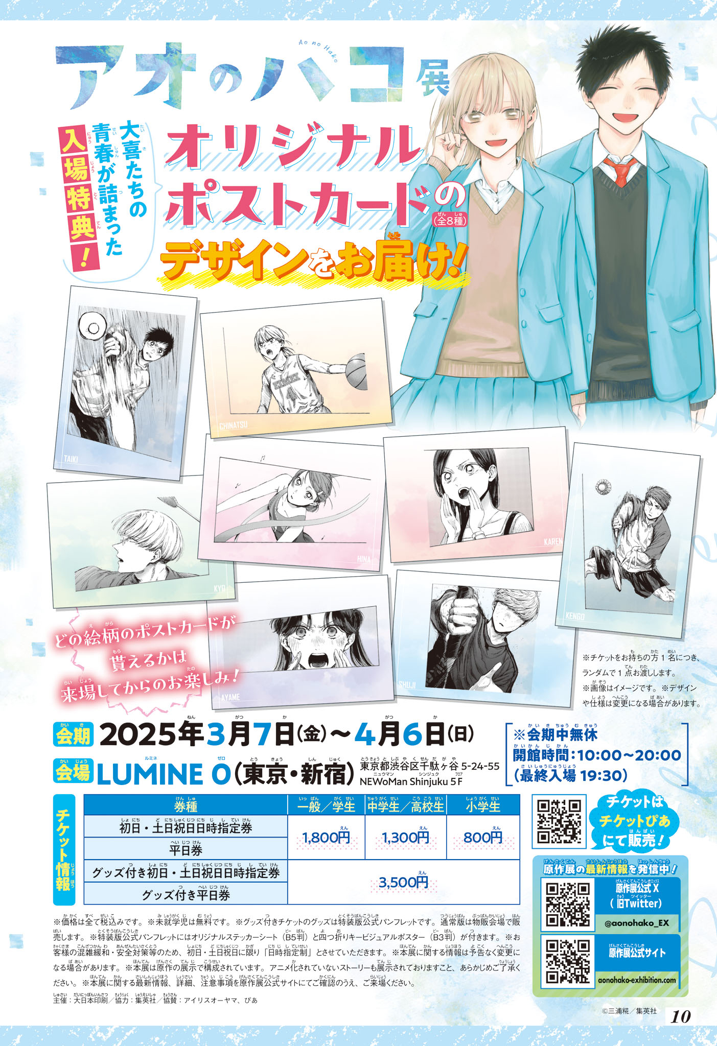 Read Blue box FRANCAIS Manga Online