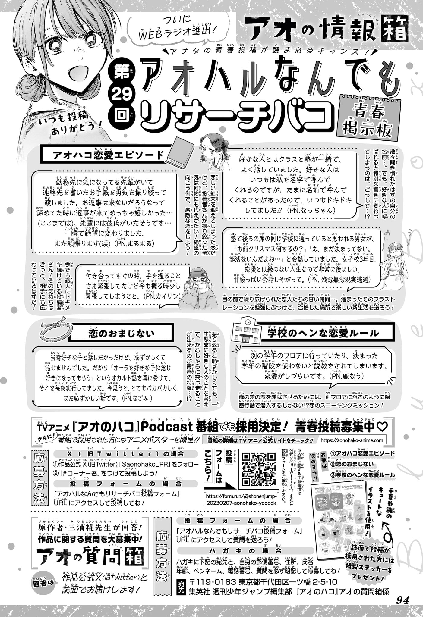 Read Blue box FRANCAIS Manga Online