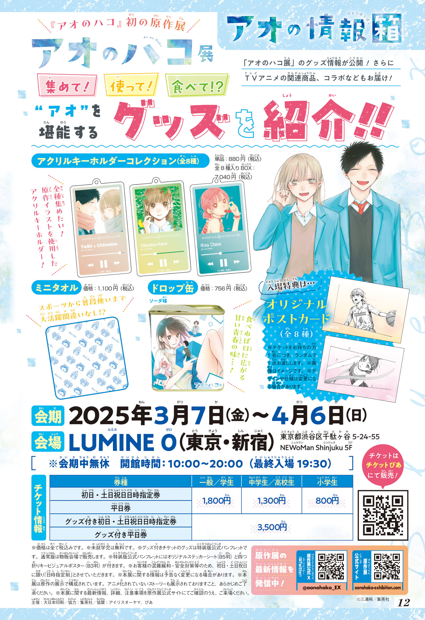 Read Blue box FRANCAIS Manga Online