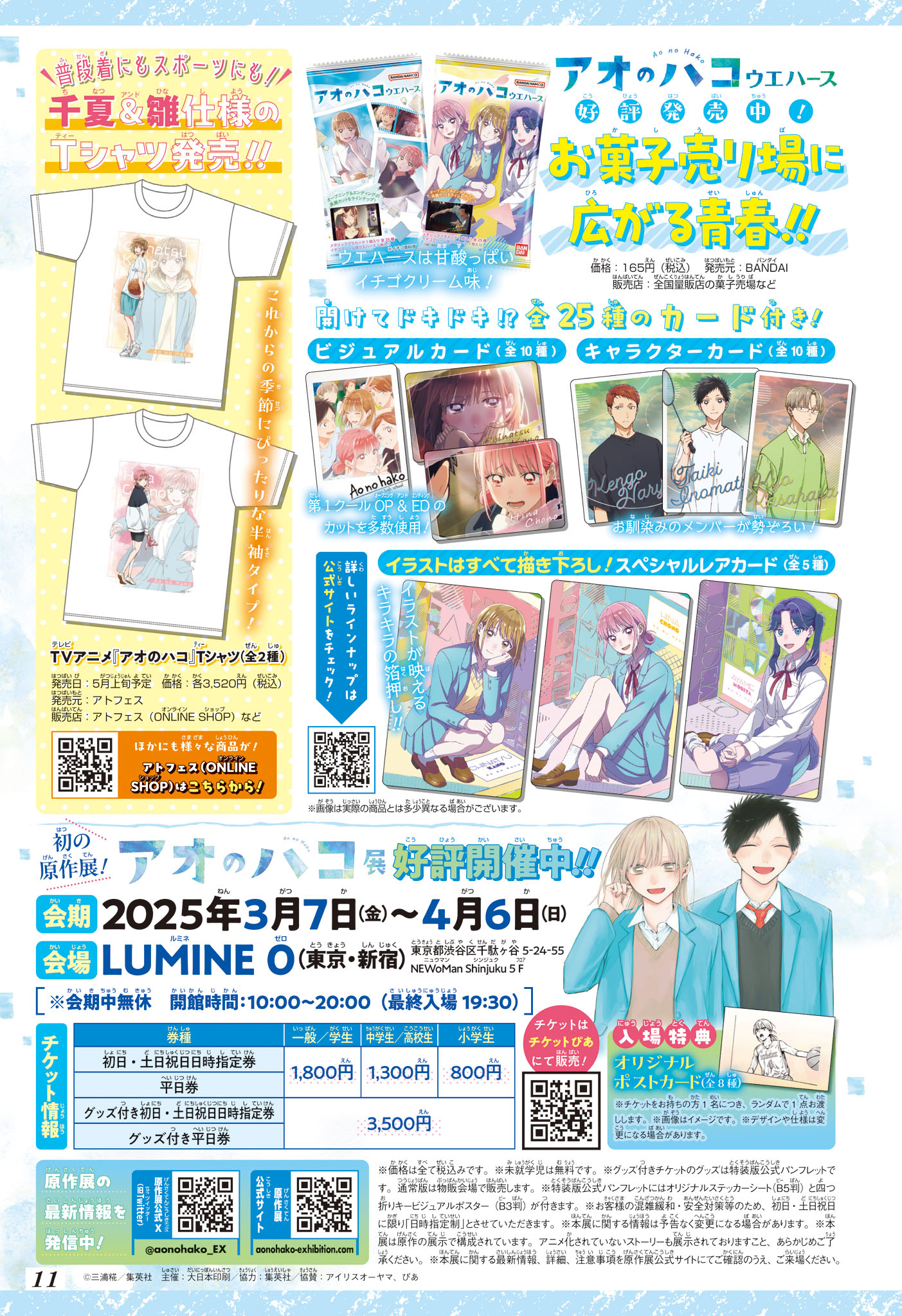 Read Blue box FRANCAIS Manga Online