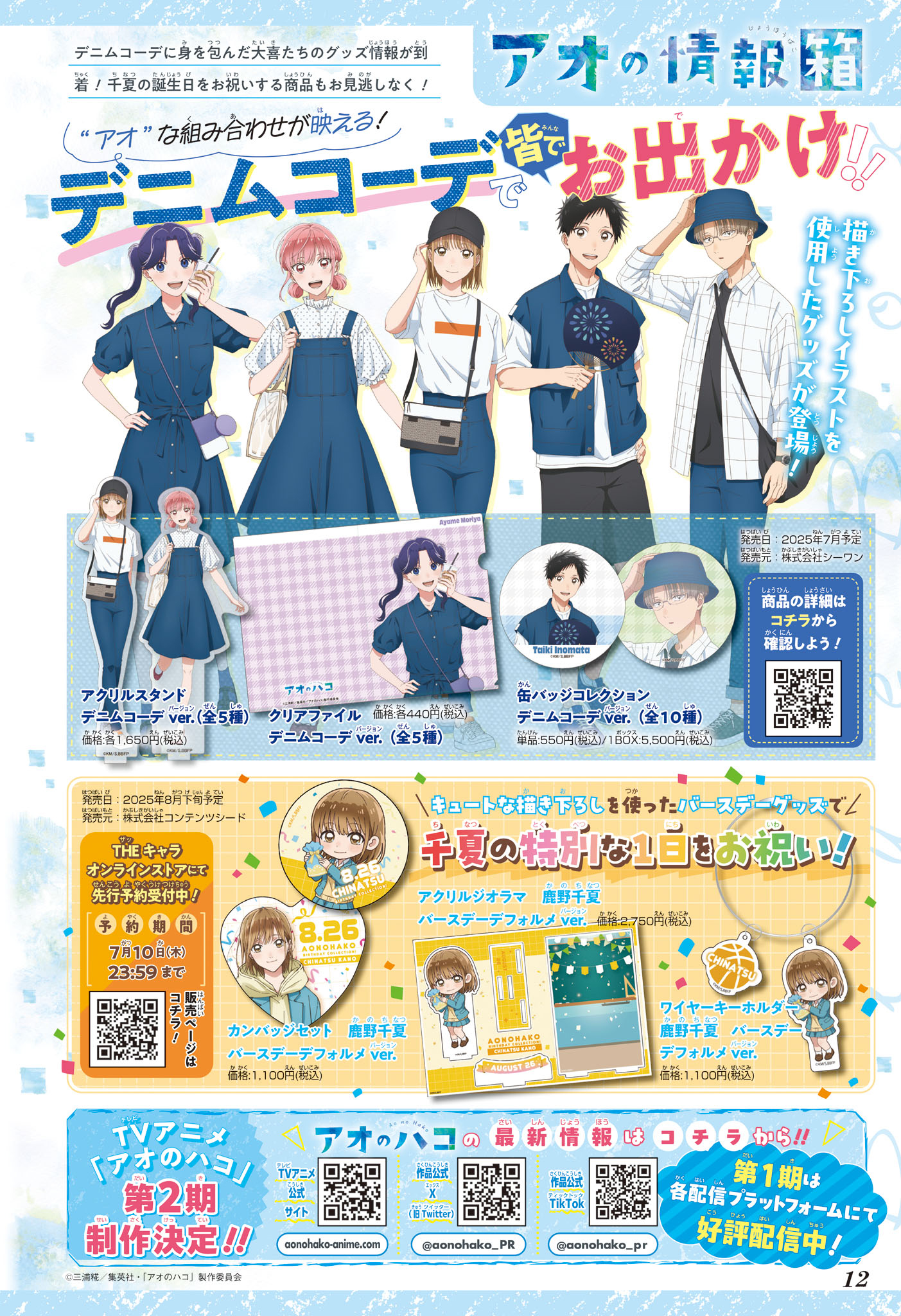 Read Blue box FRANCAIS Manga Online