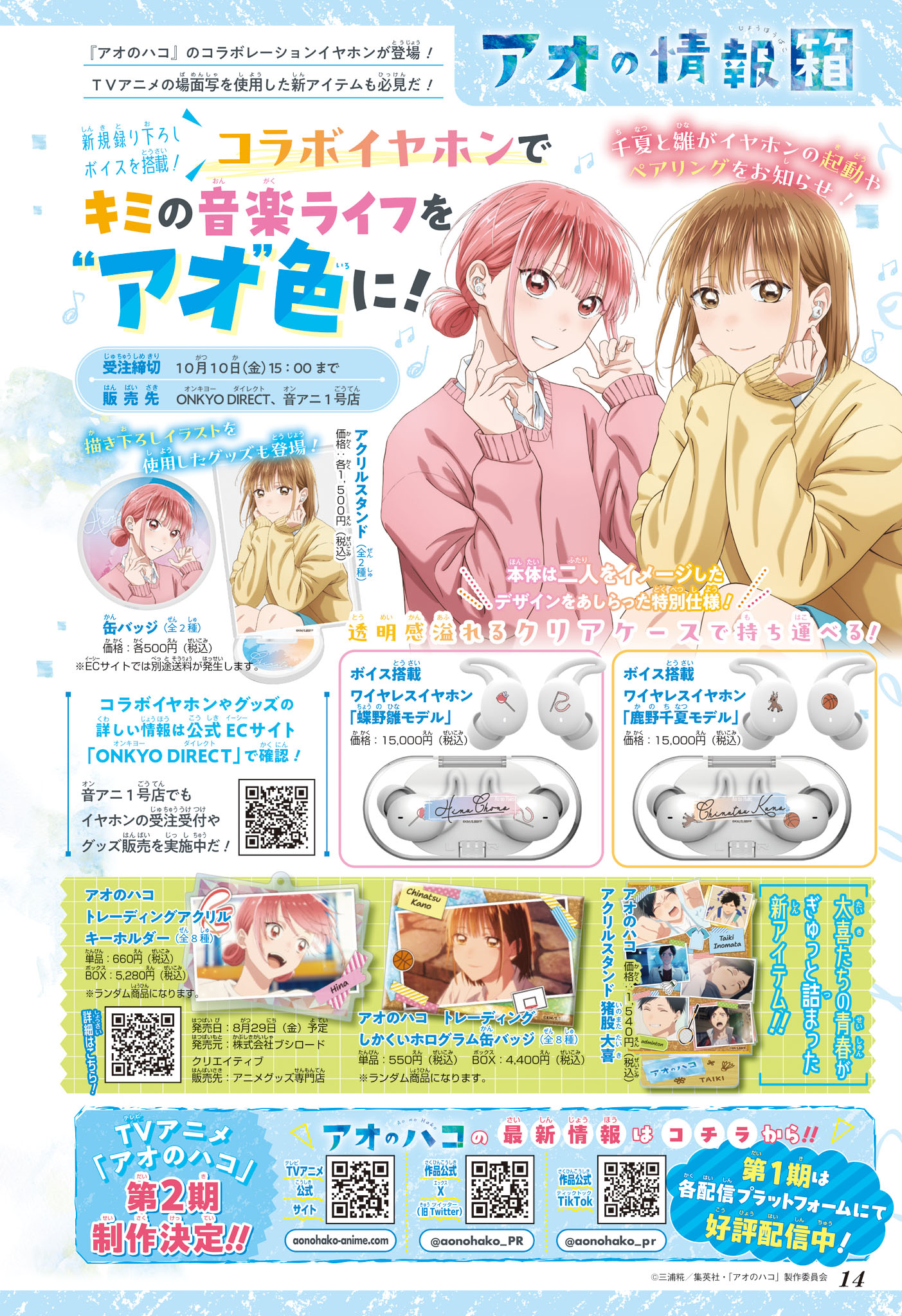 Read Blue box FRANCAIS Manga Online