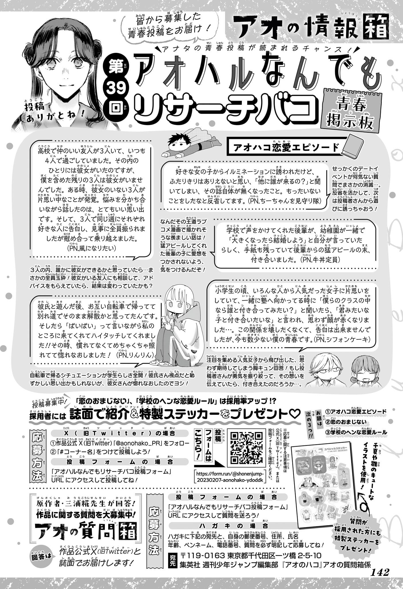 Read Blue box FRANCAIS Manga Online