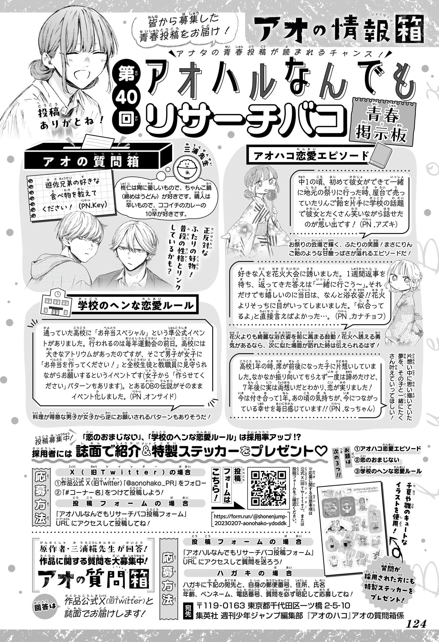 Read Blue box FRANCAIS Manga Online