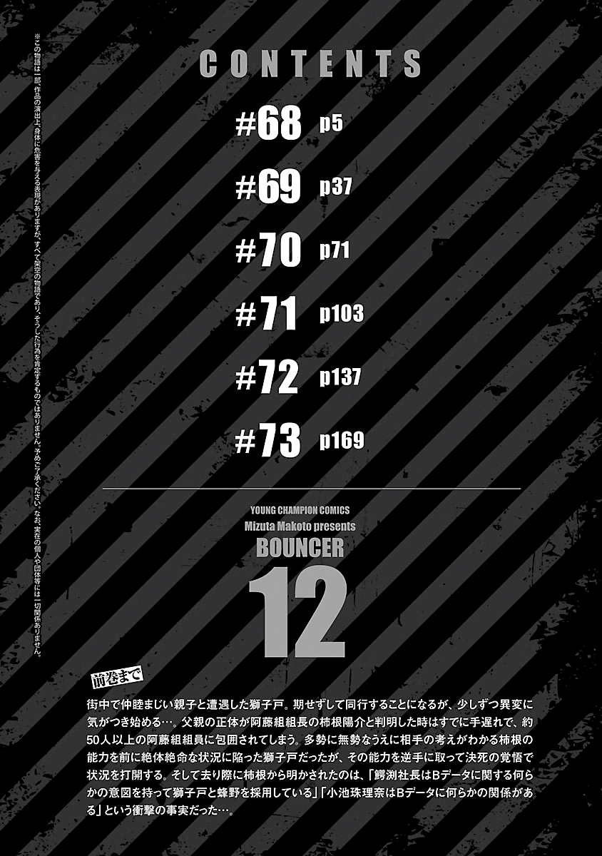 Read Bouncer FRANCAIS Manga Online