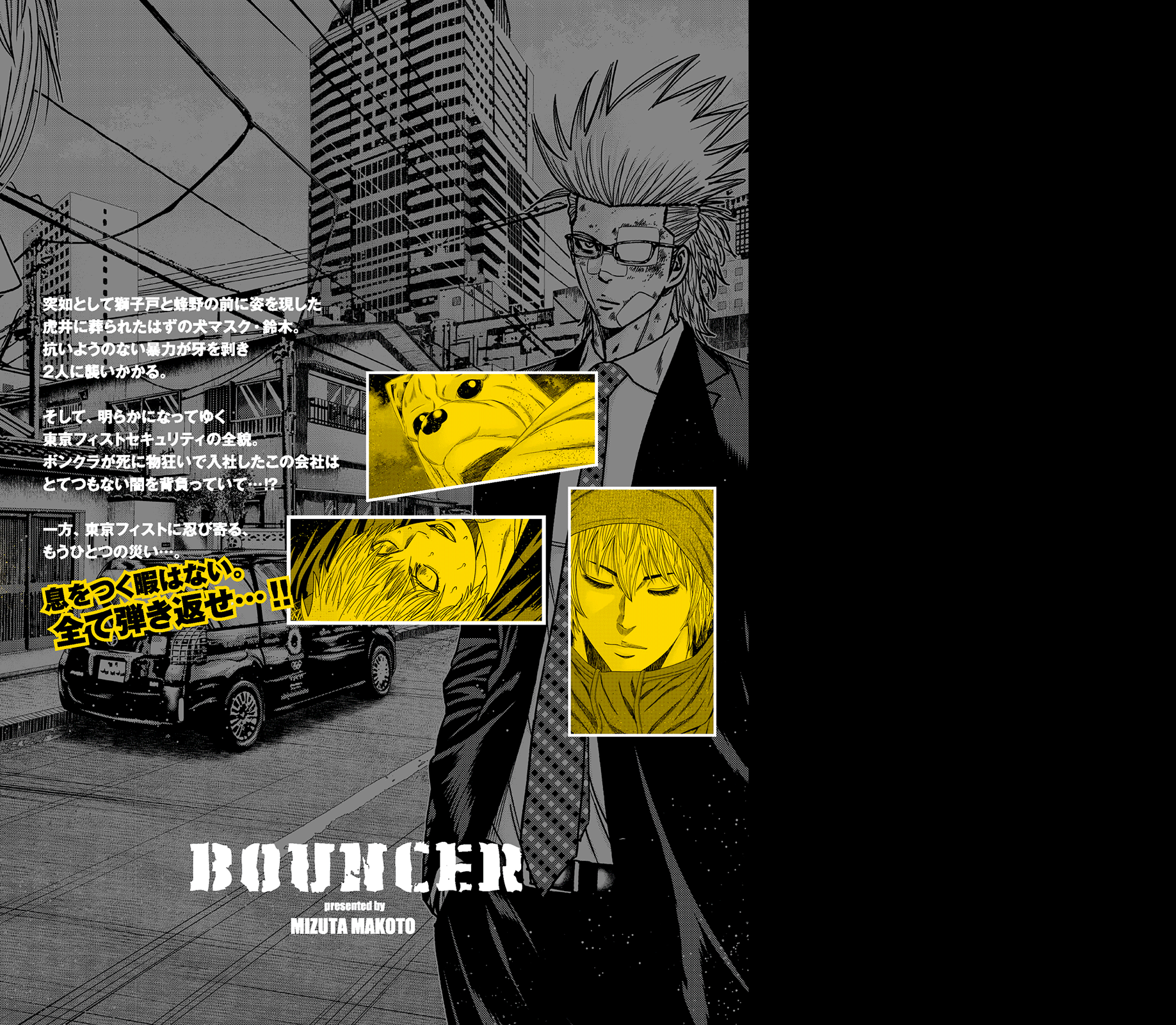Read Bouncer FRANCAIS Manga Online
