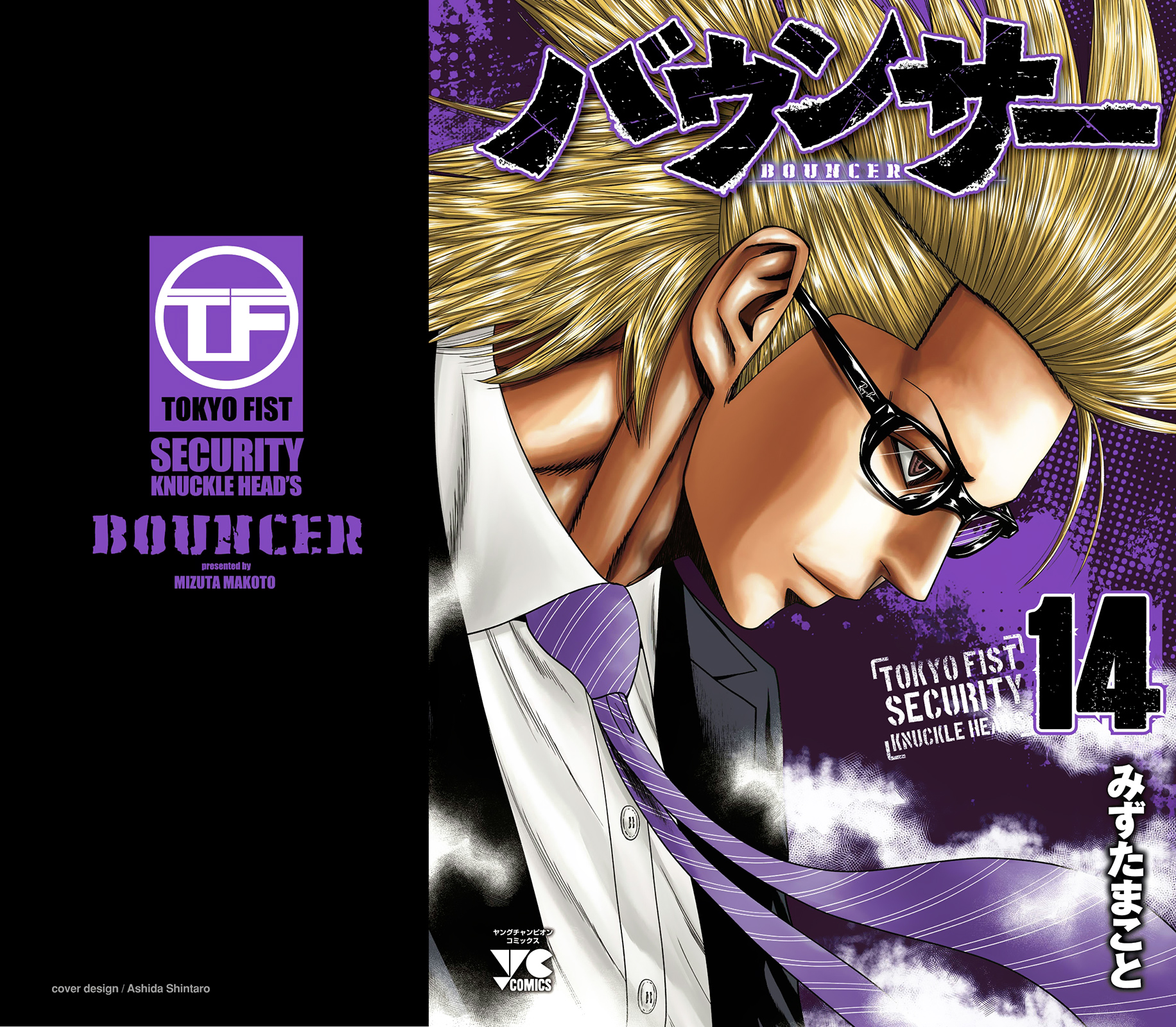 Read Bouncer FRANCAIS Manga Online