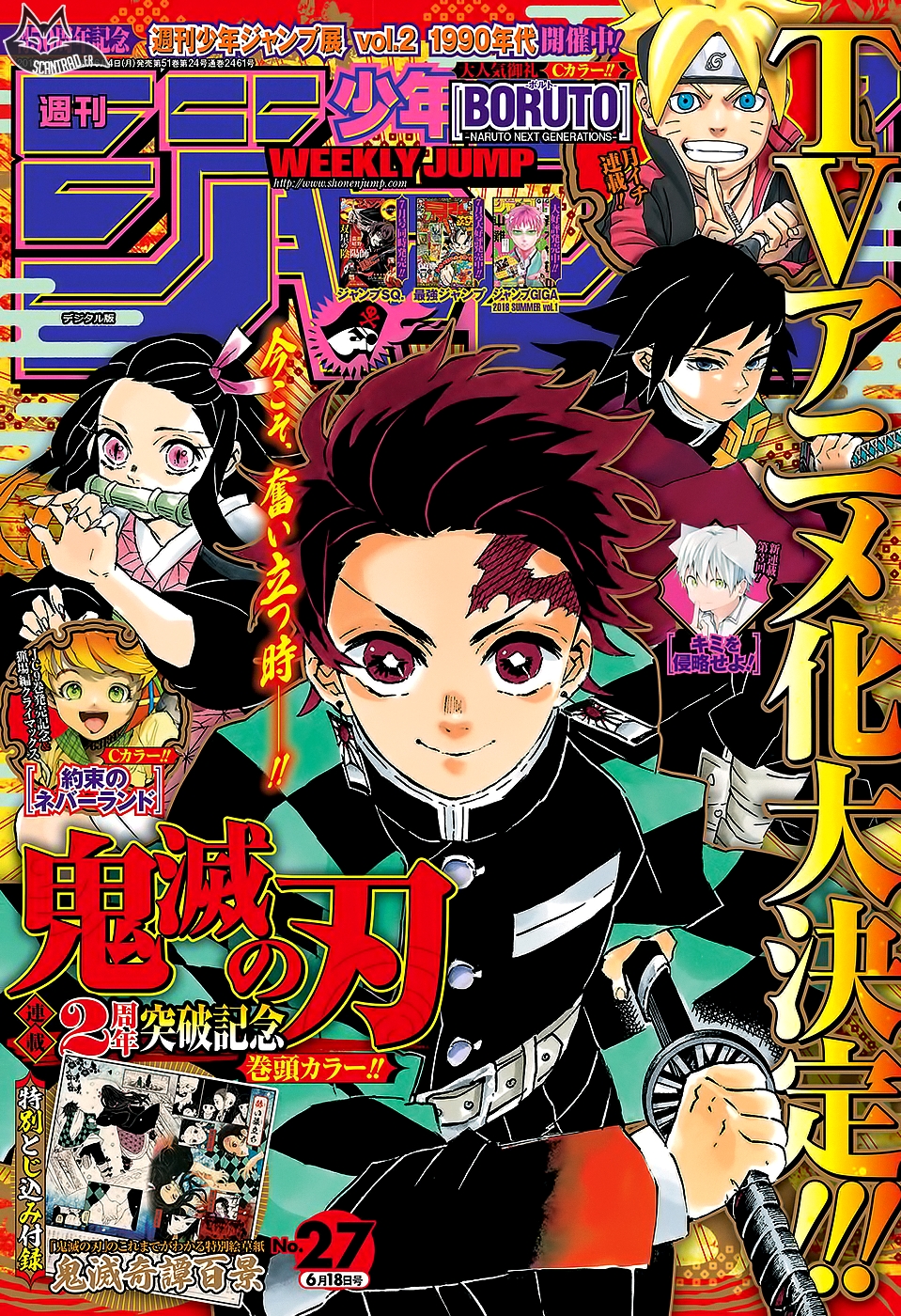 Read Demon Slayer Kimetsu no Yaiba FRANCAIS Manga Online