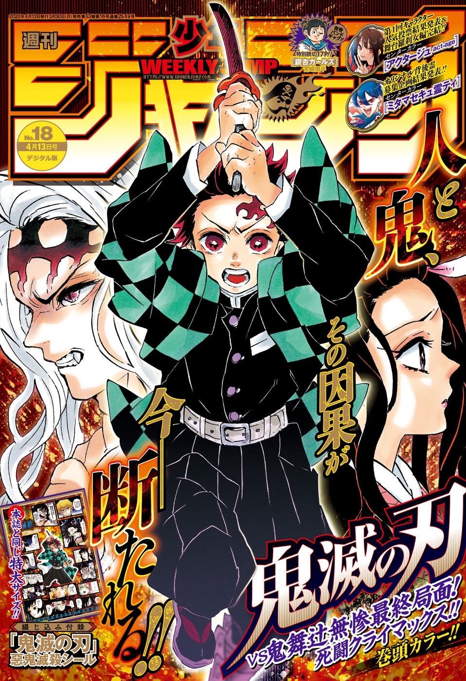 Read Demon Slayer Kimetsu no Yaiba FRANCAIS Manga Online