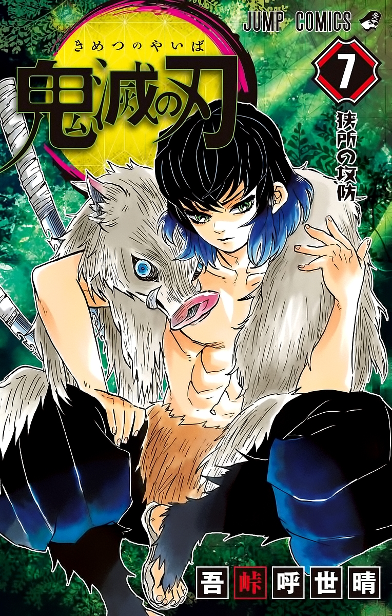 Read Demon Slayer Kimetsu no Yaiba FRANCAIS Manga Online