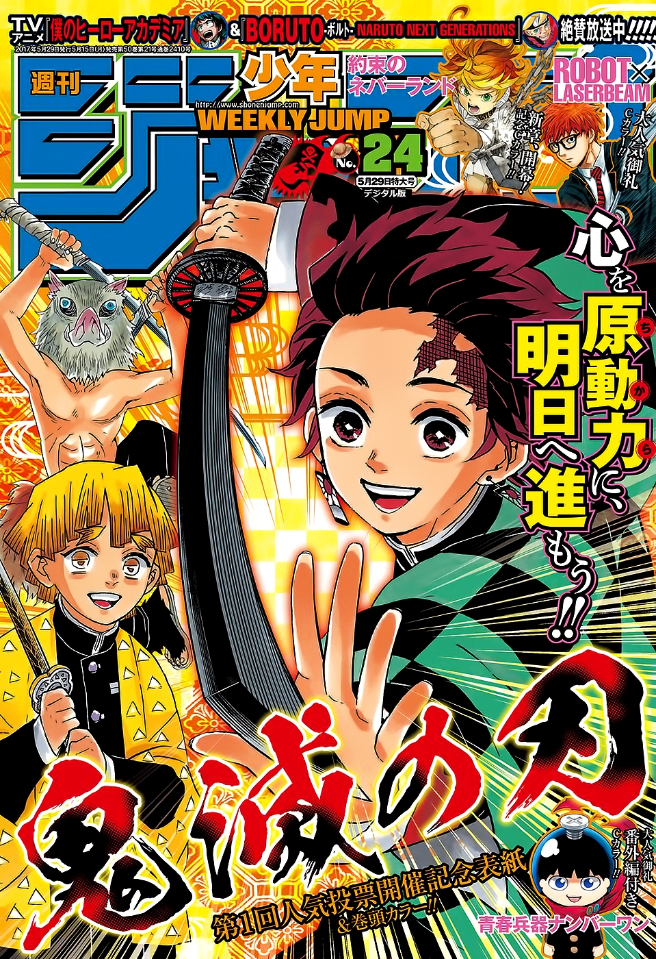 Read Demon Slayer Kimetsu no Yaiba FRANCAIS Manga Online
